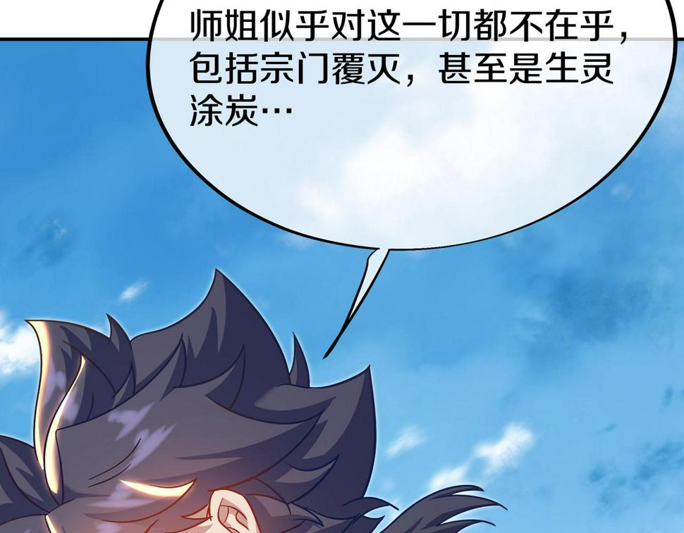 第85话 南宫羽的道10