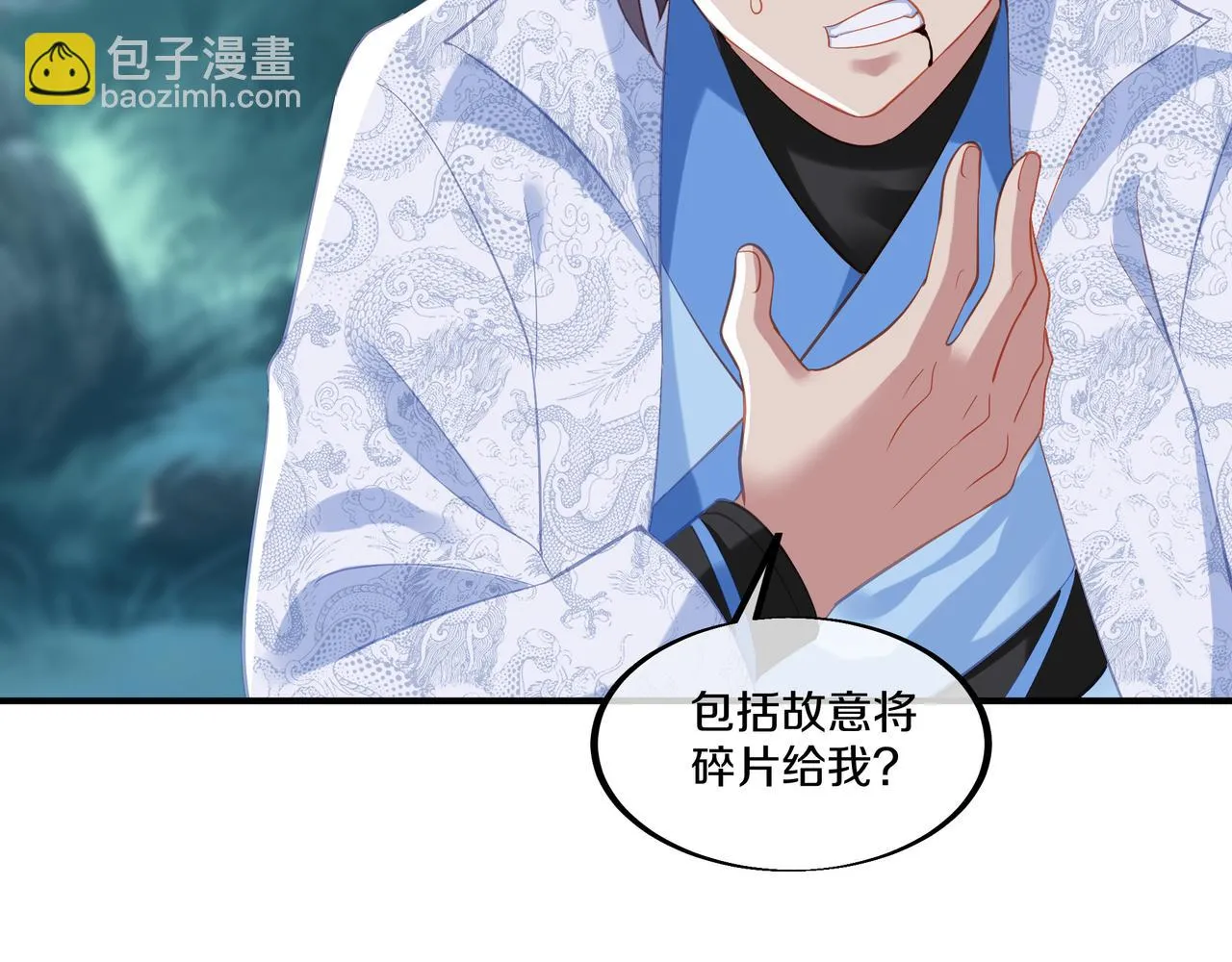 第98话 背刺76