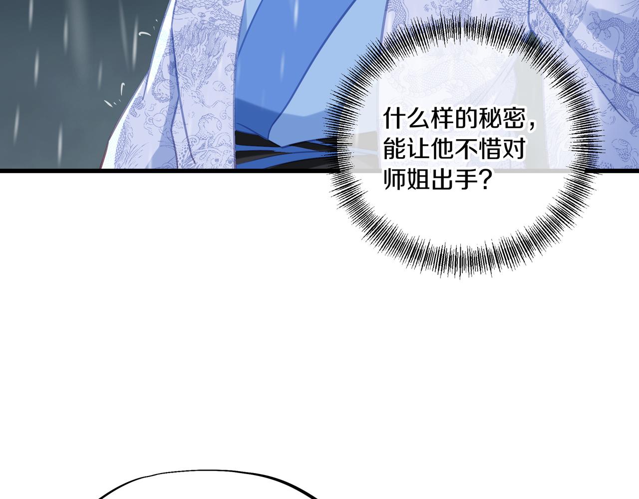 第64话真相？33