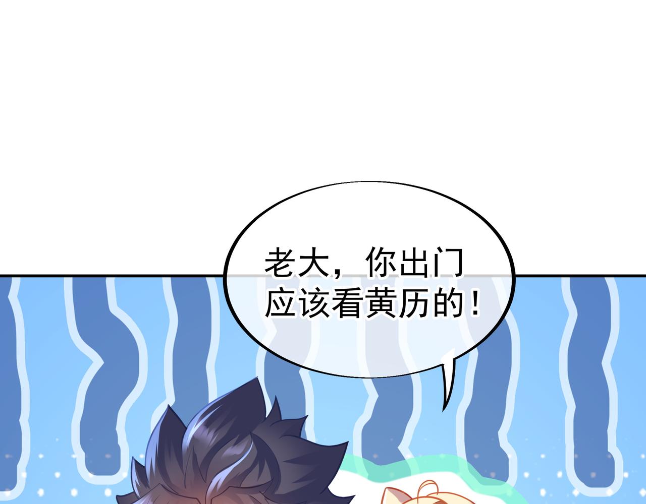 第35话 暗中指点4