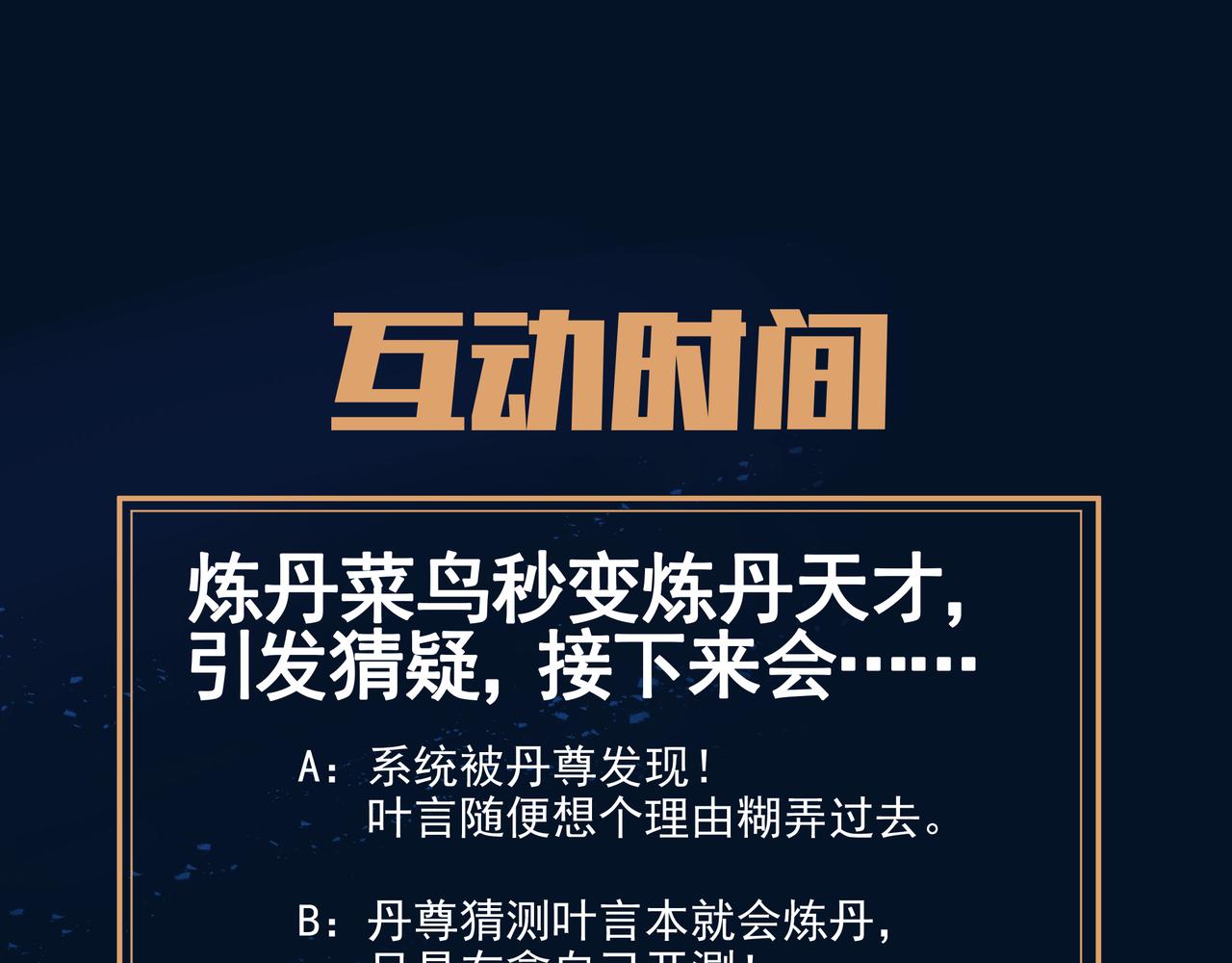 第36话 开挂！80