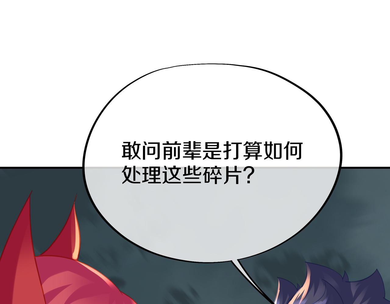 第80话 木尘与丹尊79
