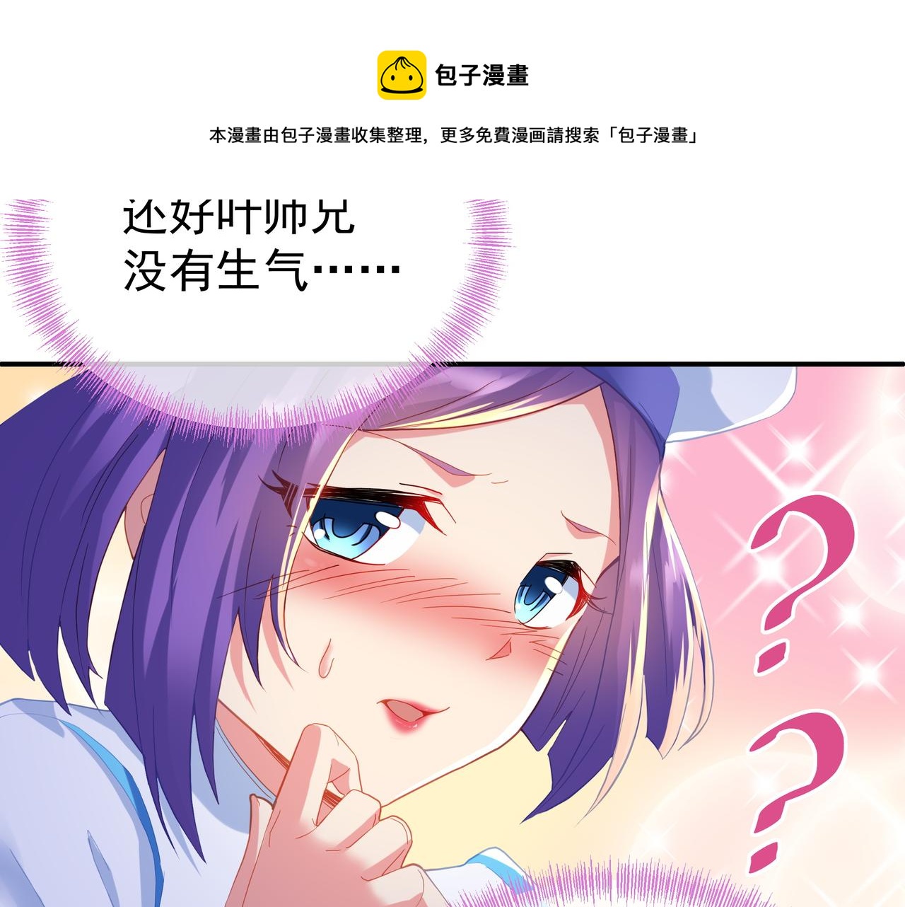 第28话 危机与赌注14