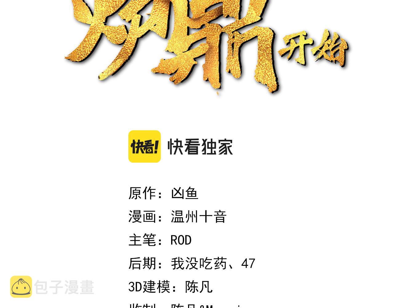 第52话 在你的手上2