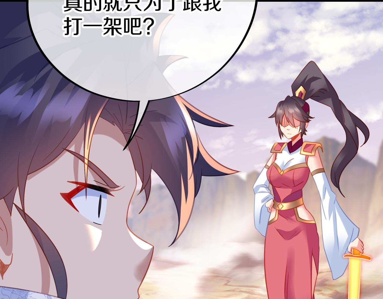 第66话 木渔渔是谁？76