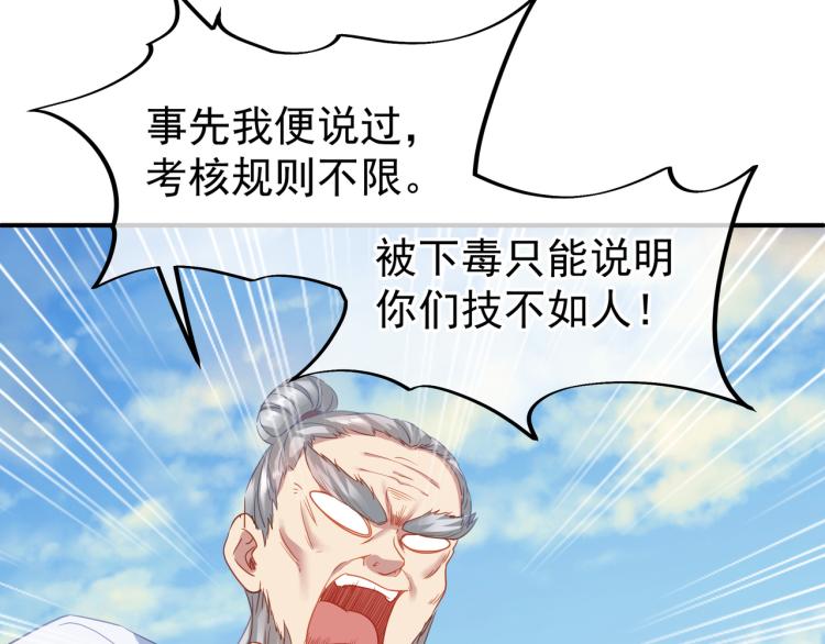 第十六话 仅一人通过的考核78