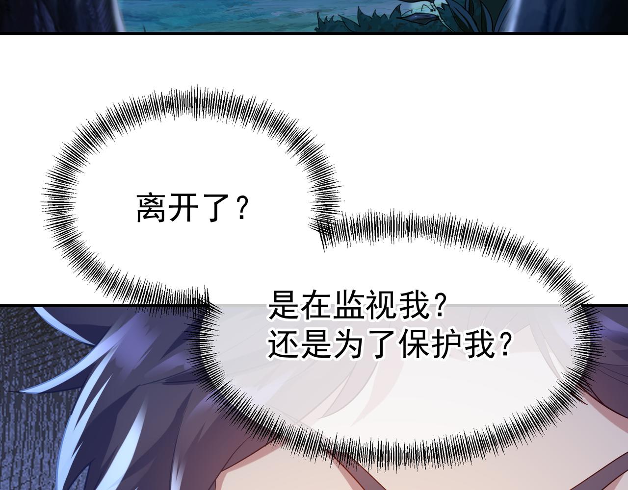 第33话 监视还是保护？56