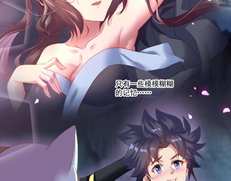 第3话 禁地奇缘52