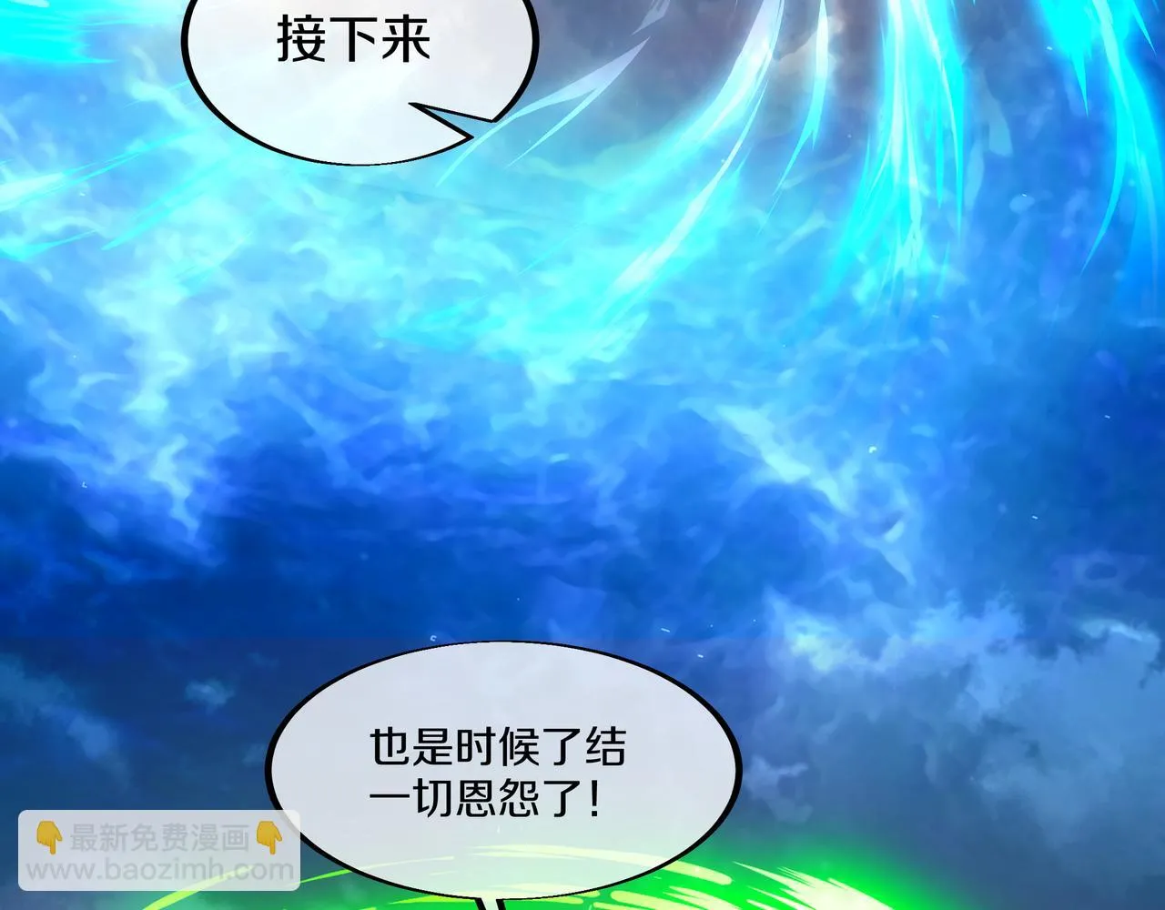 第一季完结篇 仙灵主66