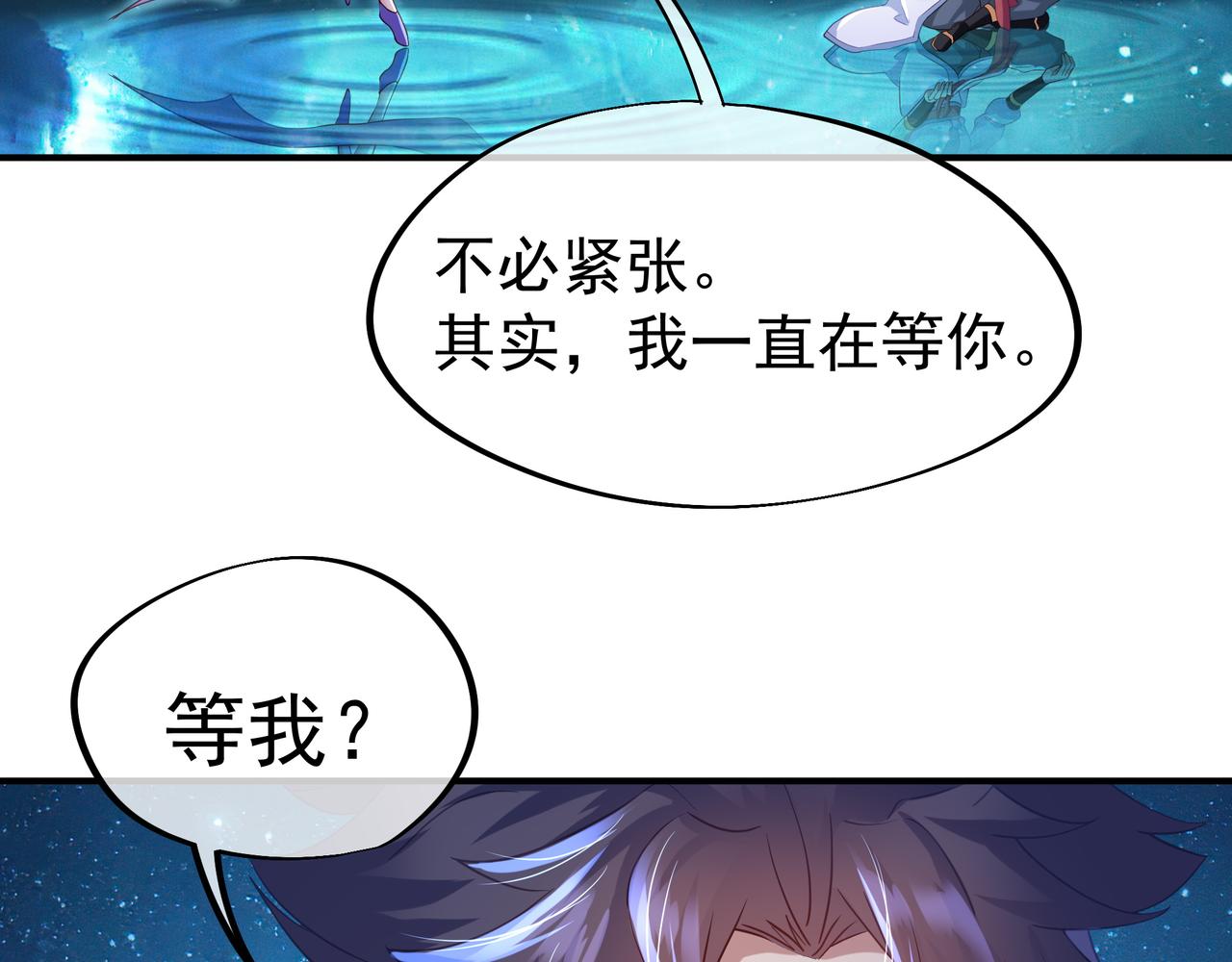 第21话 神秘女人84