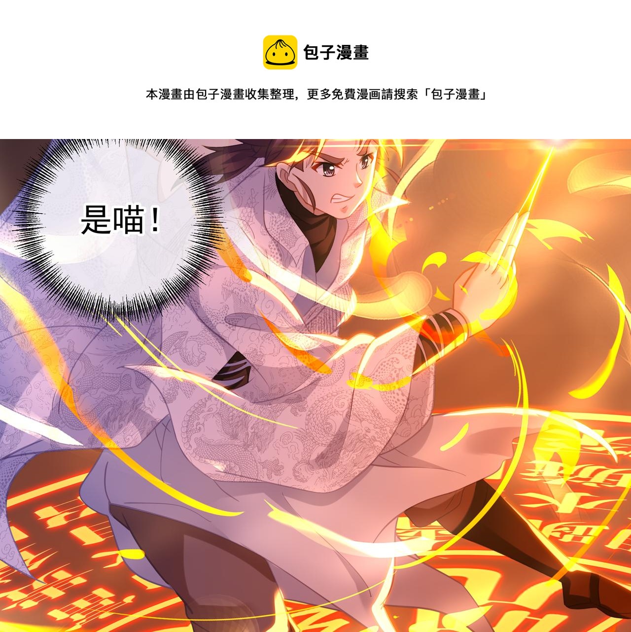 第48话 治疗贪灵体！60