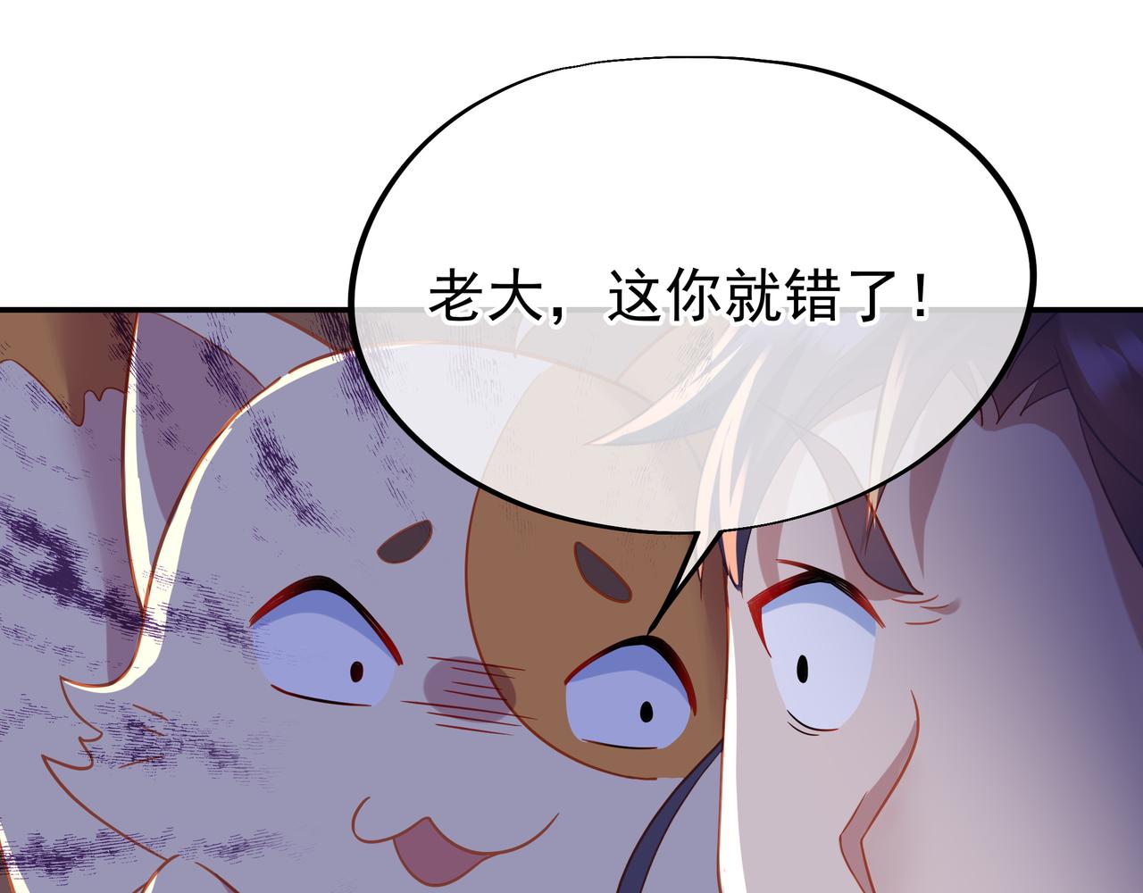第46话 一亿积分？！14