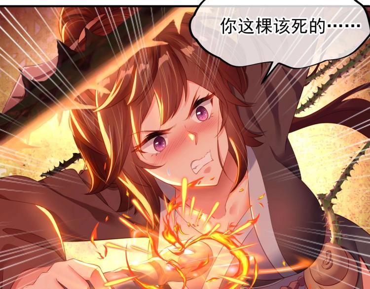 第2话 哪里来的疯婆子!?142