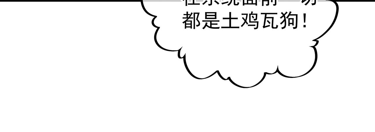 第46话 一亿积分？！17