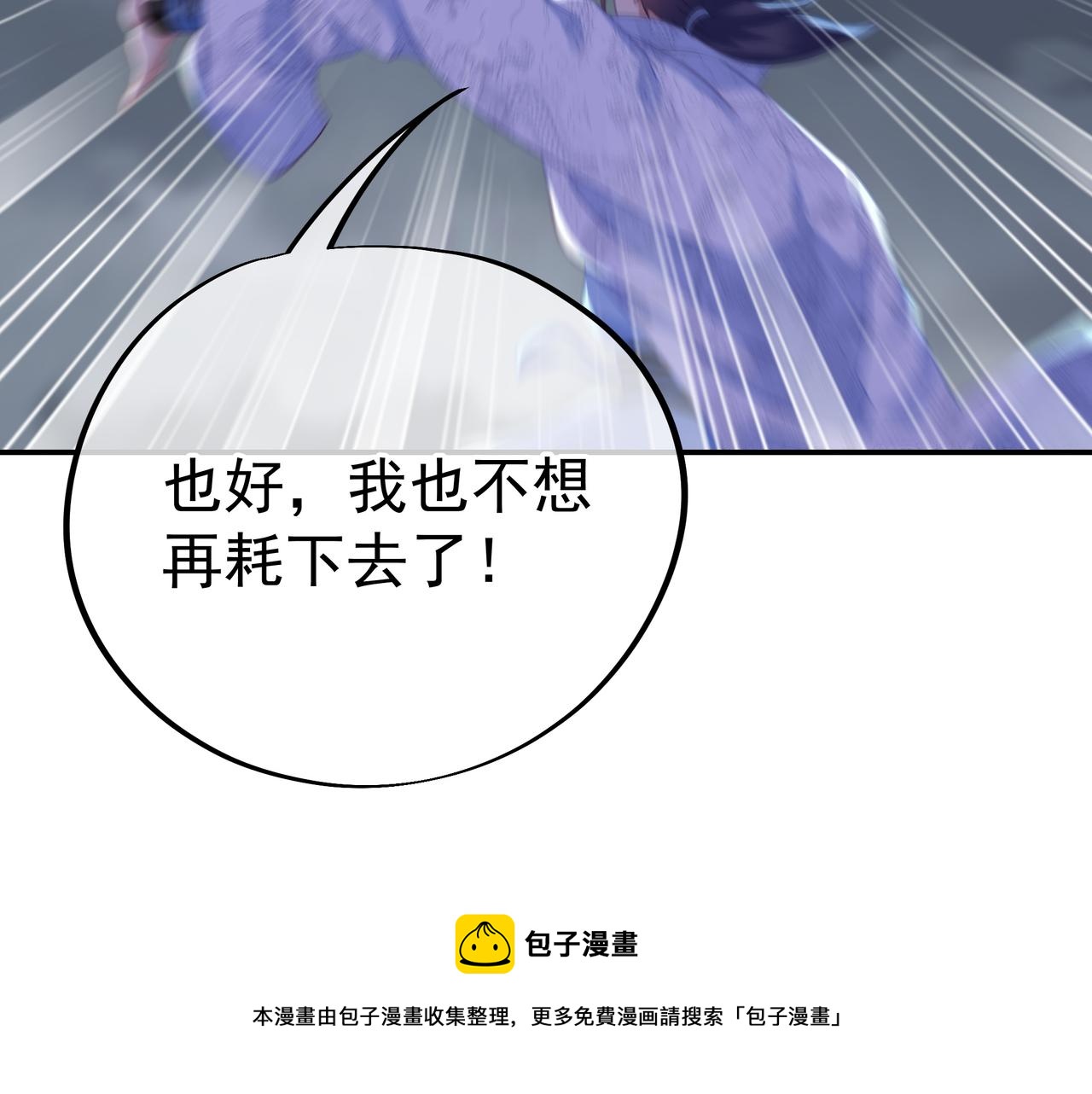 第42话 烟云来袭40
