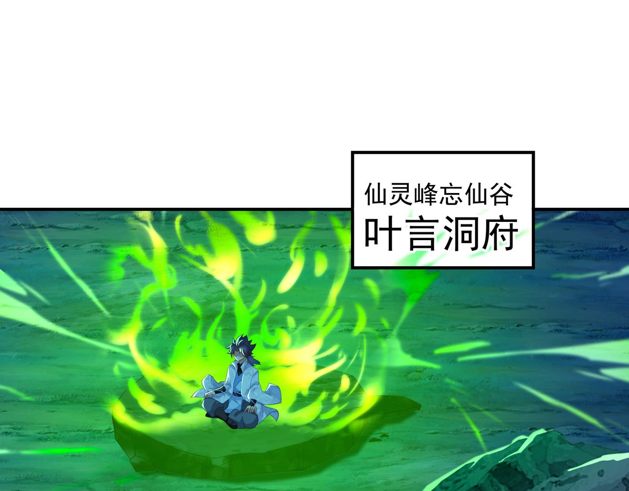 第31话 神秘访客4