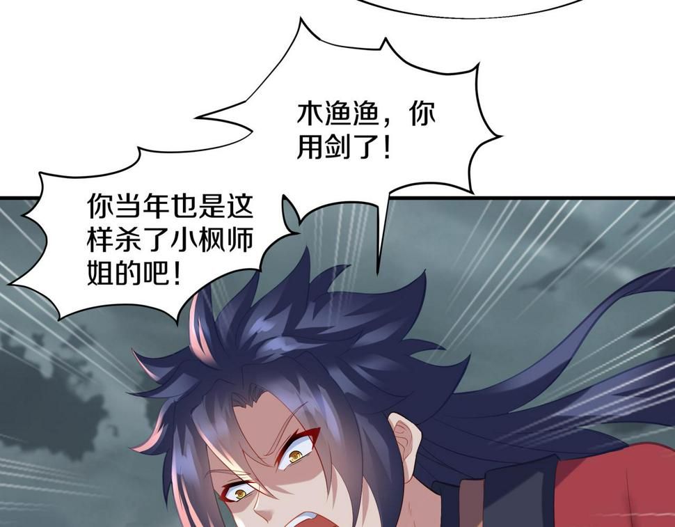 第90话 原来是她56