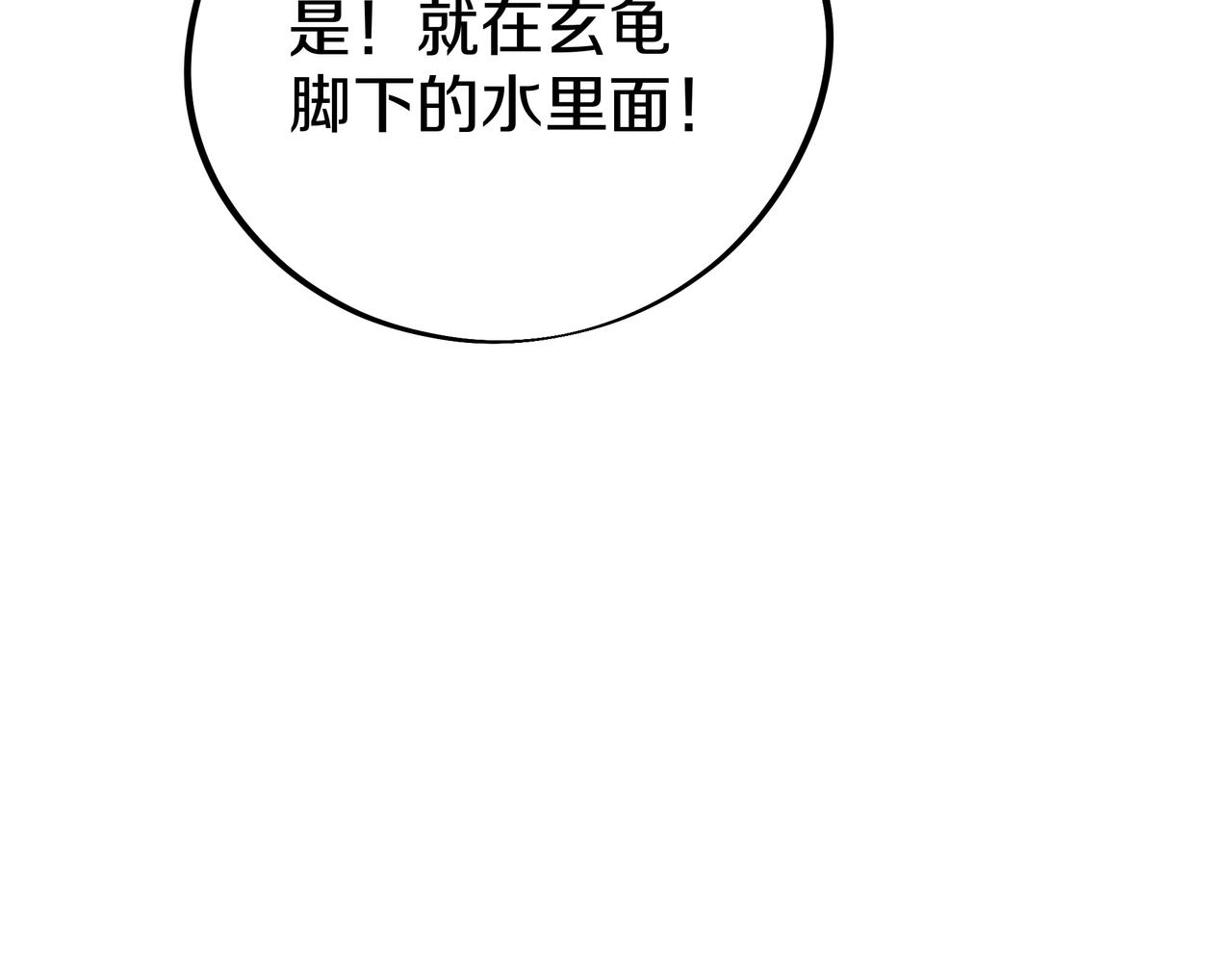 第71话 古仙恶念14
