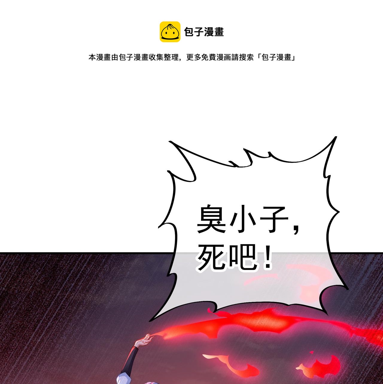 第39话 两级反转！68