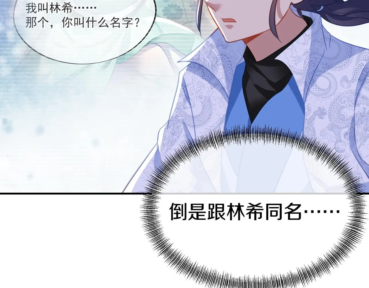 第76话 双生仙树87