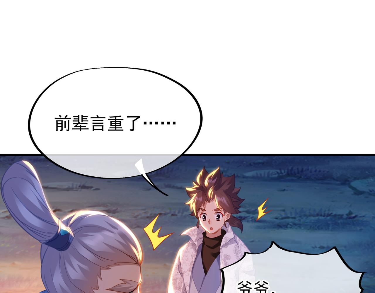 第41话 神秘骸骨11