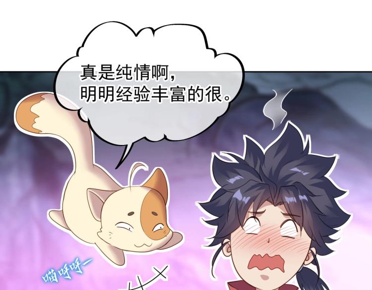 第3话 禁地奇缘69