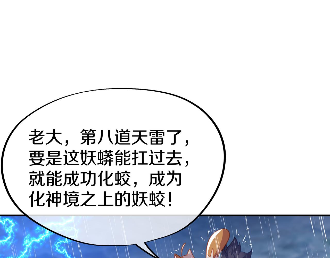 第67话 捡漏行动！57