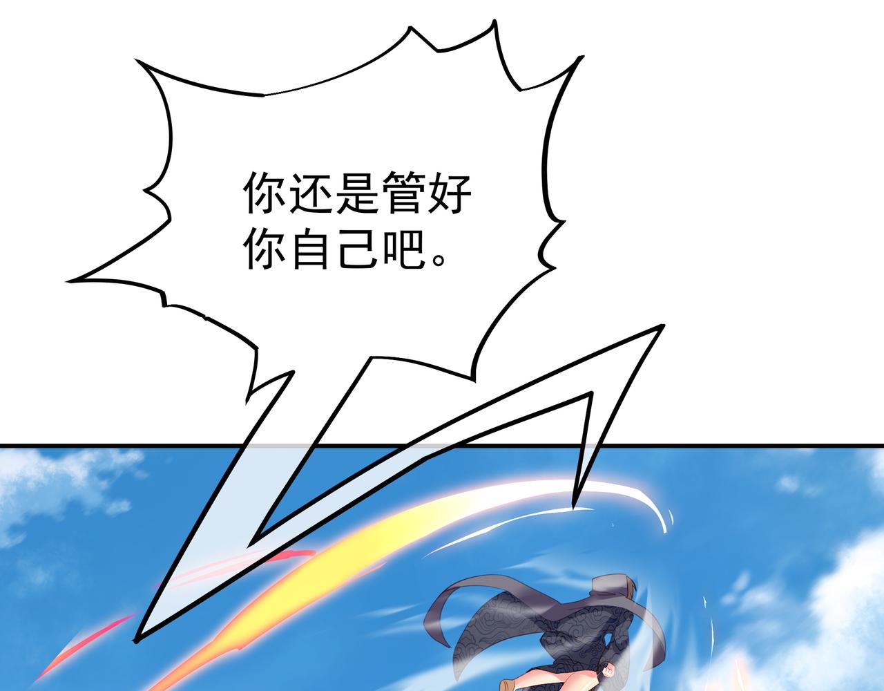 第57话她会在哪？88