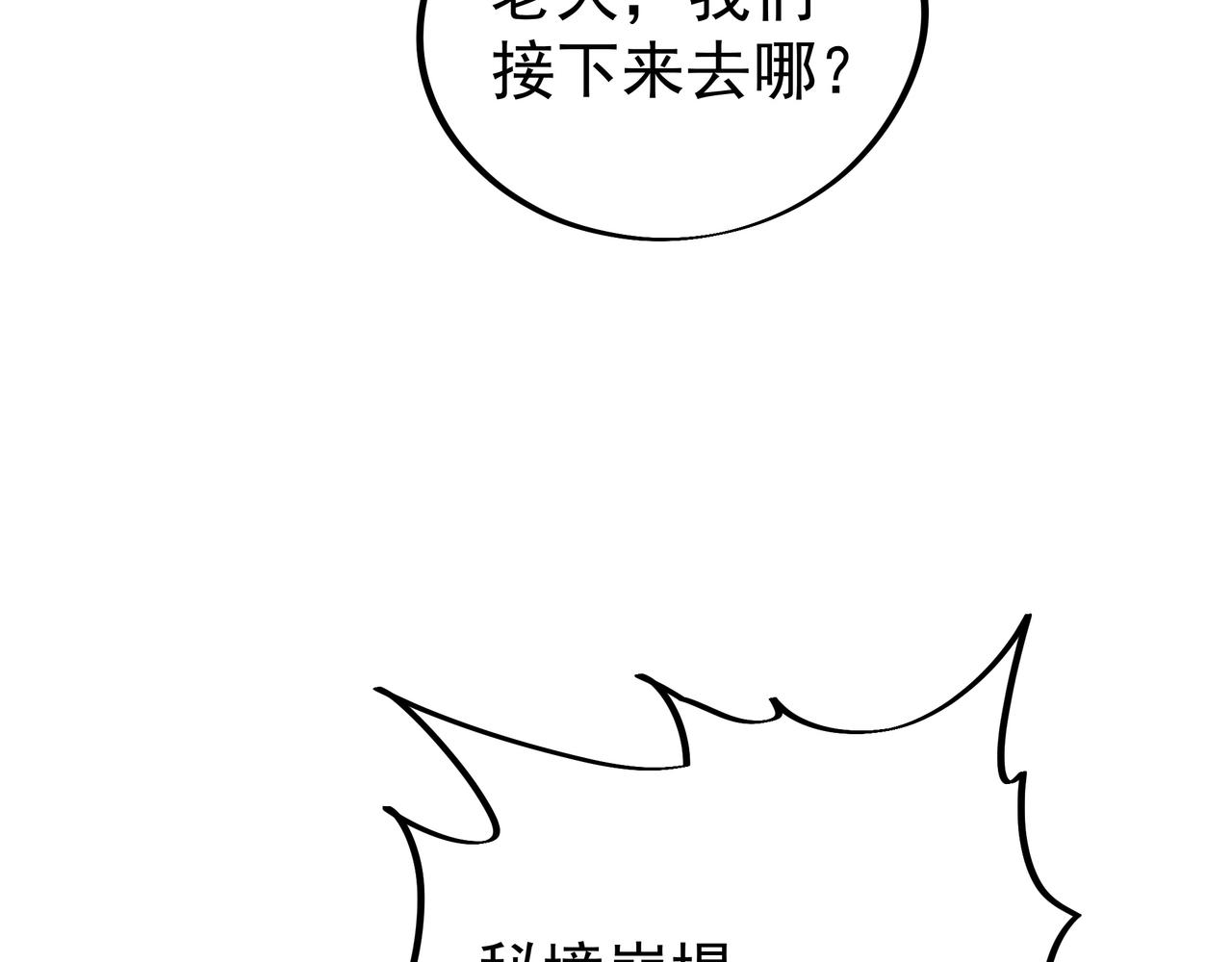 第47话 神树波动！36