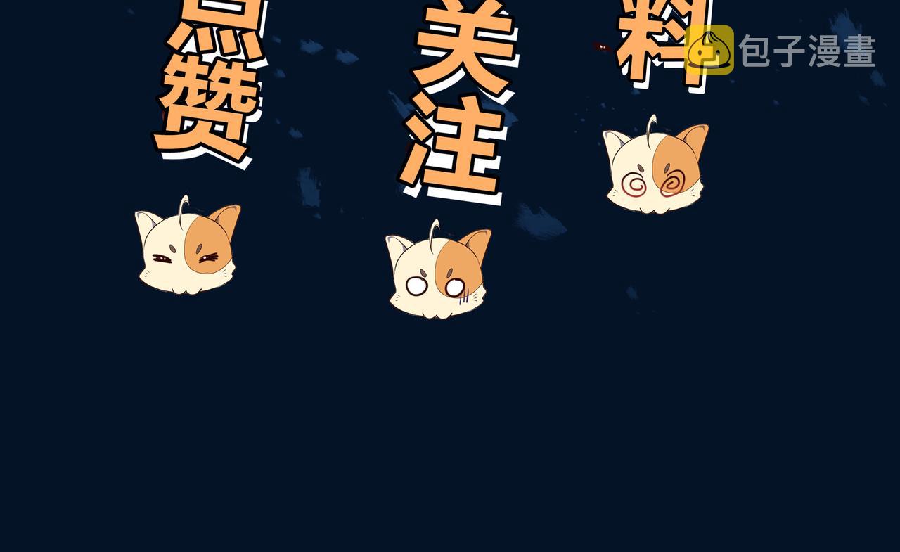 第66话 木渔渔是谁？110