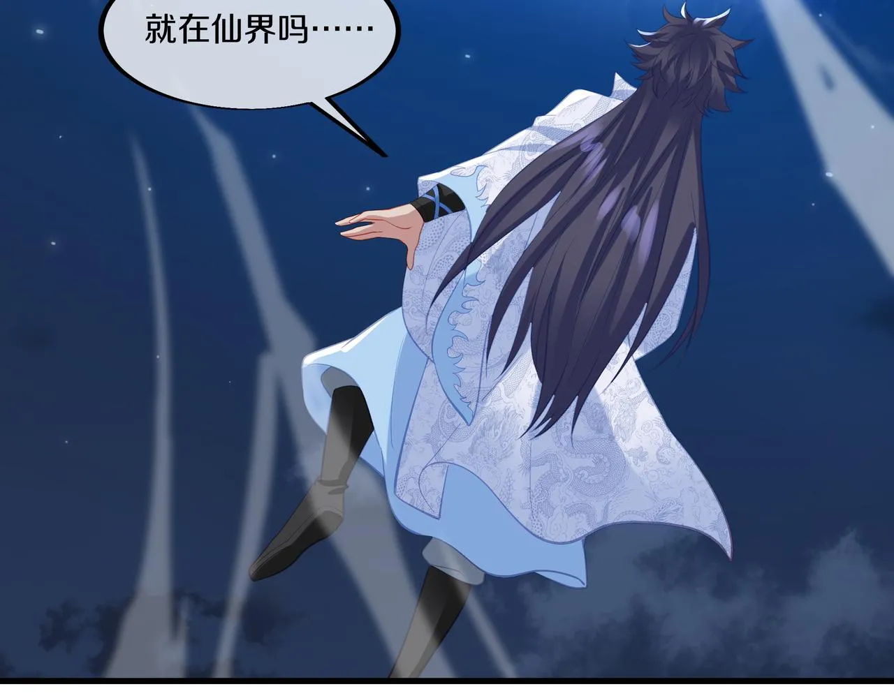 第一季完结篇 仙灵主16