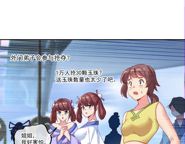 第5话 残酷考核93