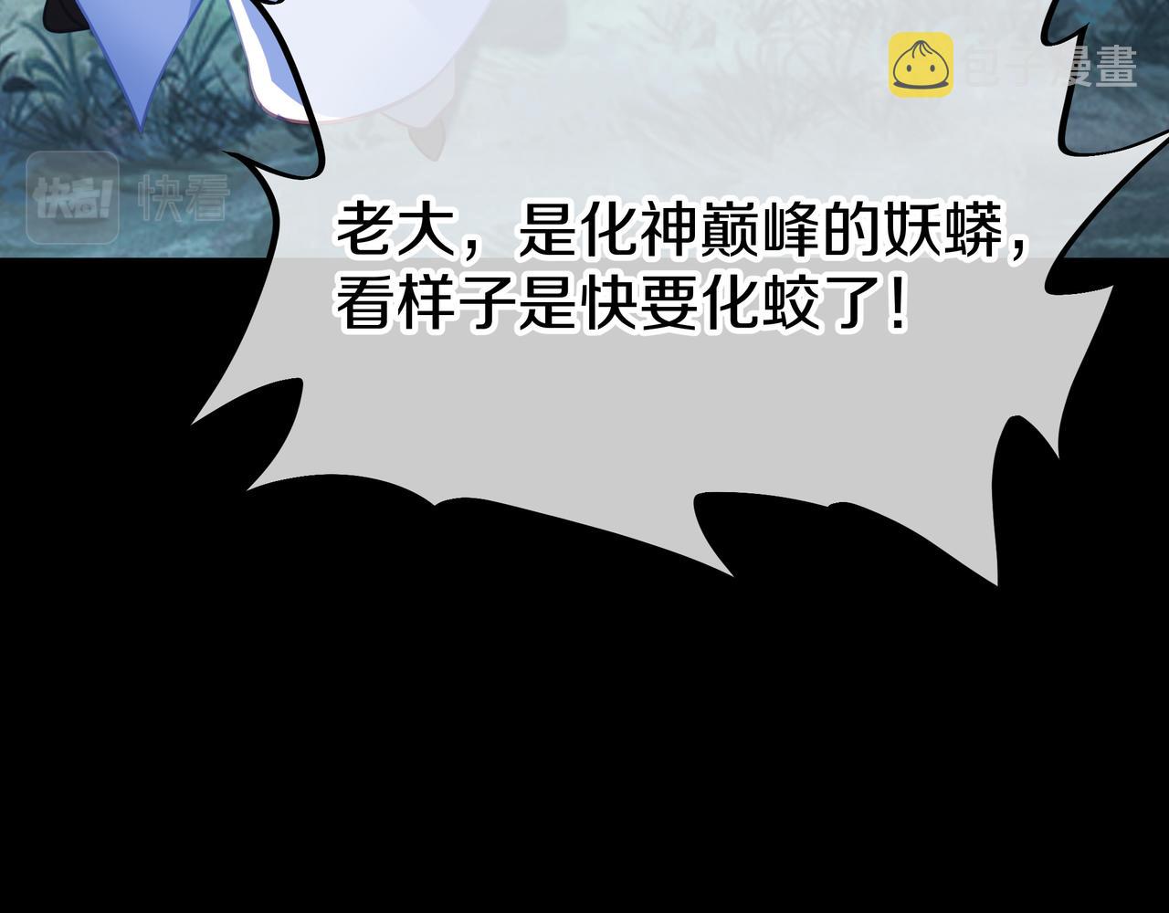 第67话 捡漏行动！33