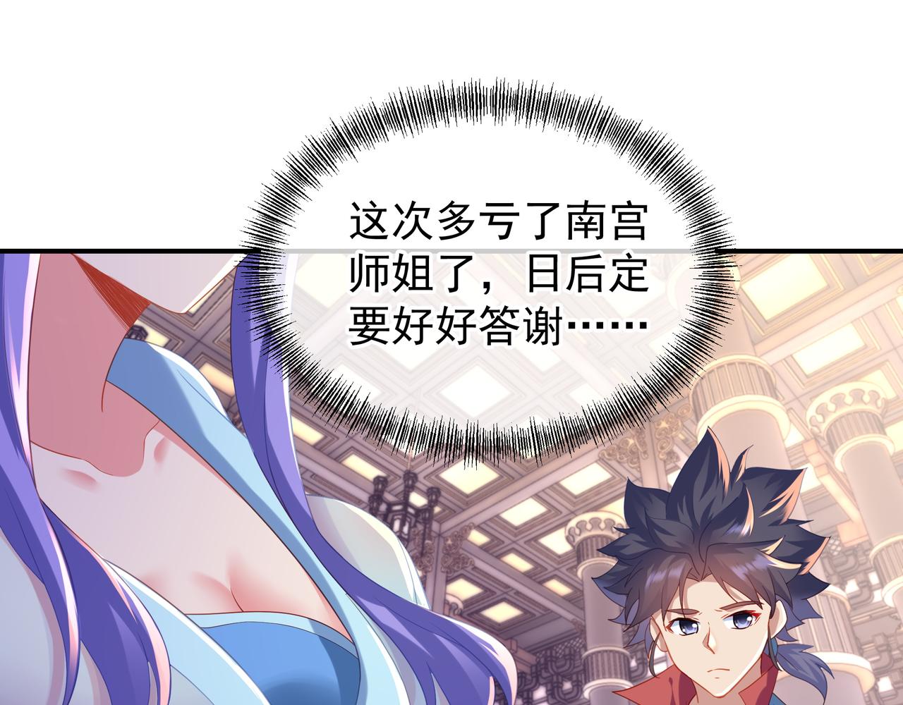 第19话 不好的预感！37