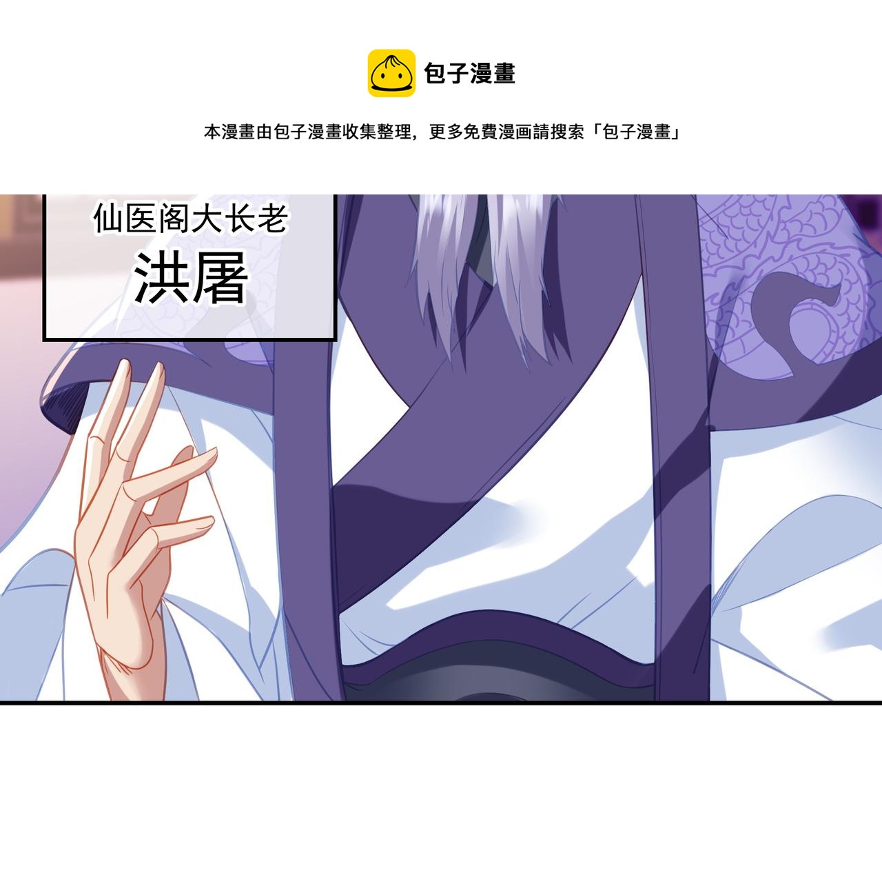 第48话 治疗贪灵体！10