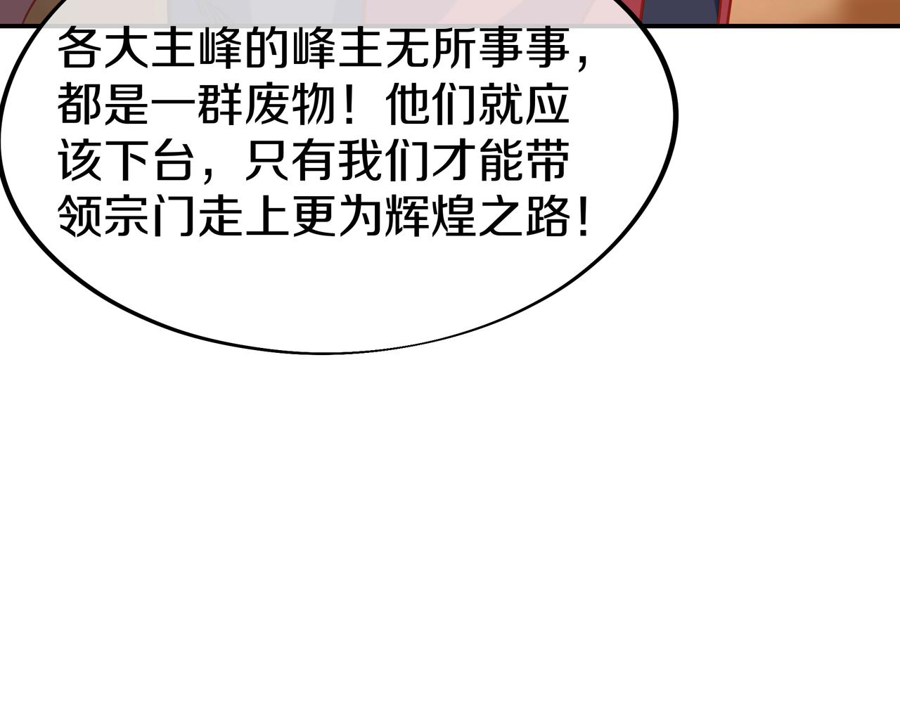 第80话 木尘与丹尊41
