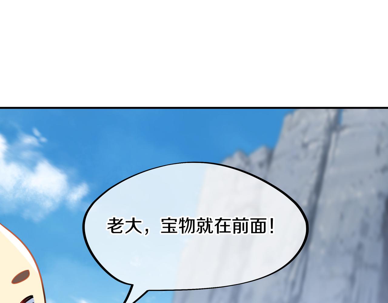 第70话 恐怖怪兽！89