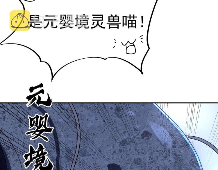 第10话 从天而降的美女！82