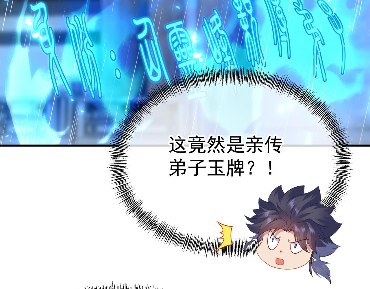 第21话 神秘女人13