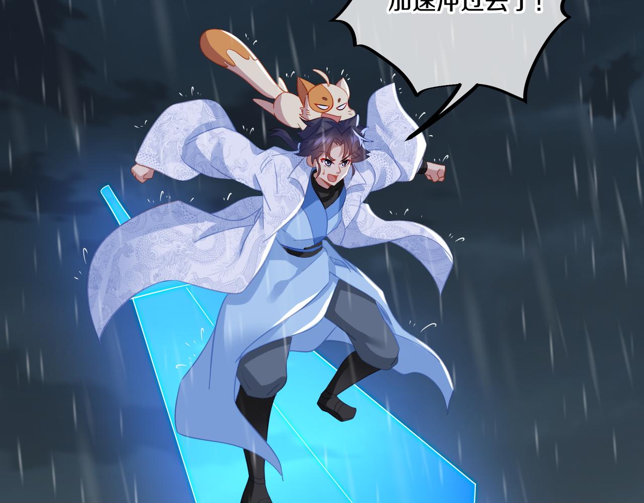第63话师姐的秘密60