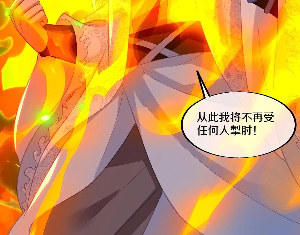 第一季完结篇 仙灵主61