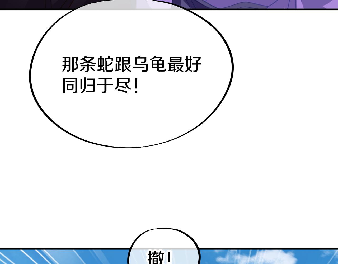 第71话 古仙恶念88