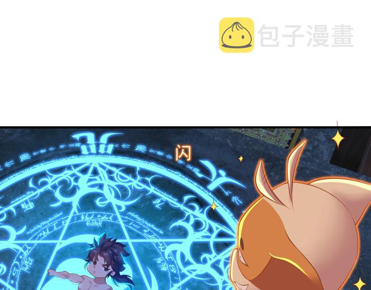 第1话 逃离师门65