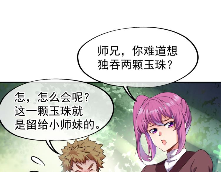 第6话 不速之客65