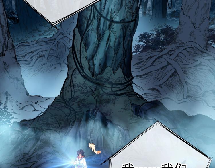 第3话 禁地奇缘76