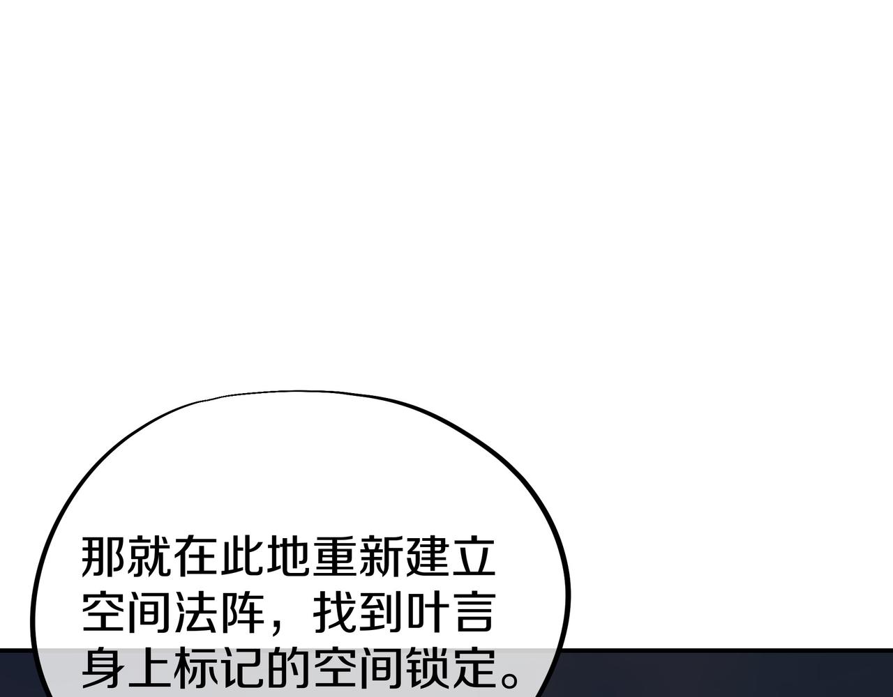 第82话 最初的起点85