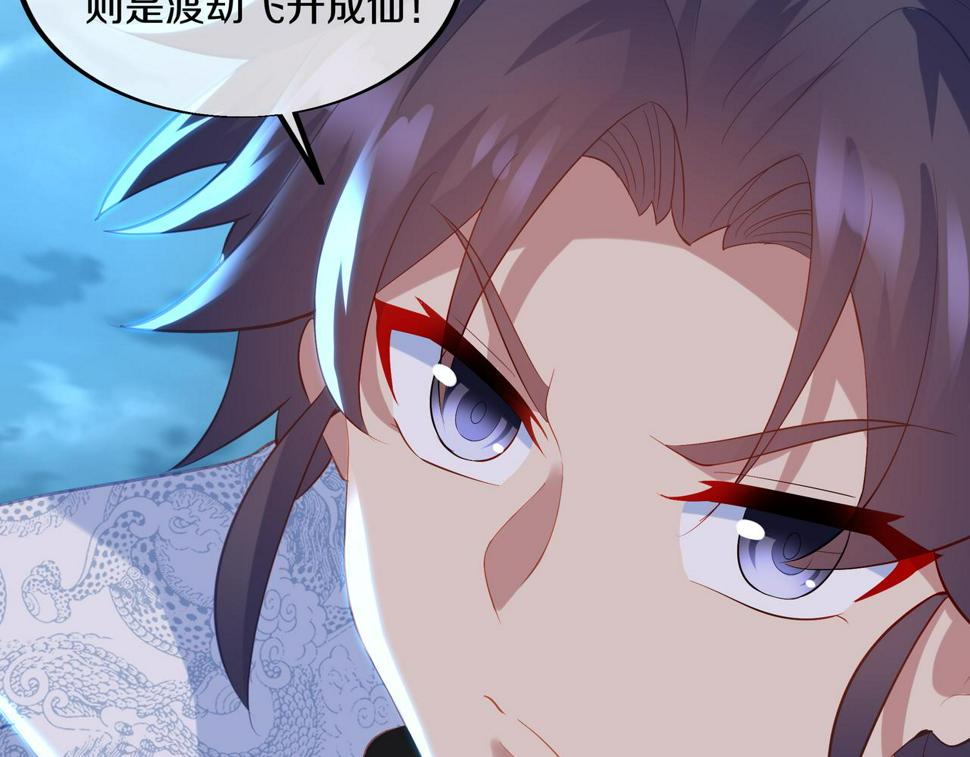 第91话 超越炼虚境40