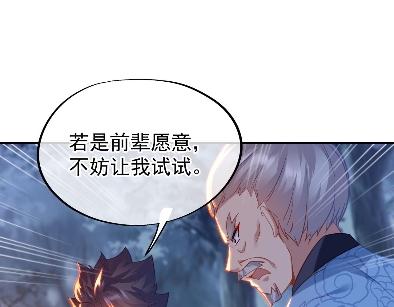 第41话 神秘骸骨25