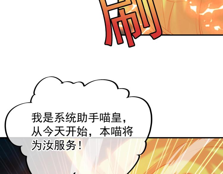 第1话 逃离师门61