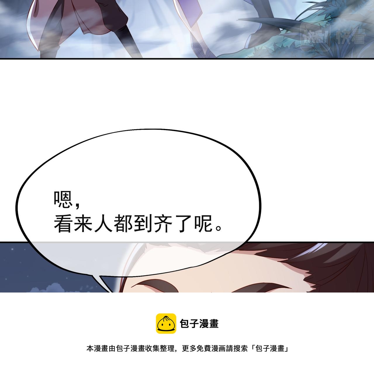 第38话 阴谋！20